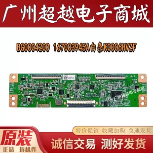 海信65T51F 小米L65M5-EA逻辑板K0006HVZF BG0004200 167003945A