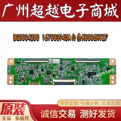 海信65T51F小米L65M5-EA逻辑板