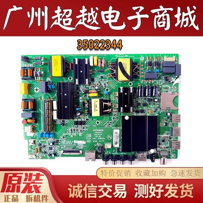 原装康佳K55ST49U电视主板