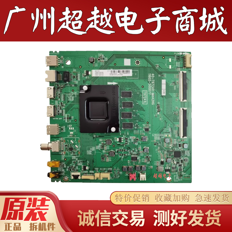 TCL65C7665T7D65C66-PRO主板