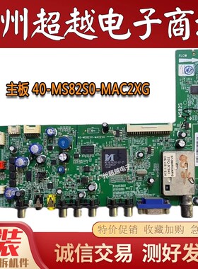 原装三洋43CE660LED电视主板40-MS82S0-MAC2XG屏LVF430SSTM电路板