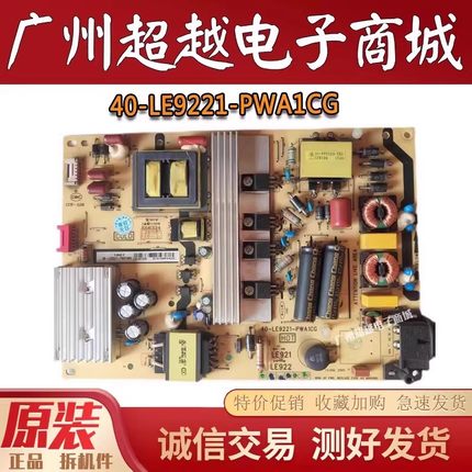 TCL L48E5800A-UD L50E5800A-UD电源板40-LE9221-PWA1XG