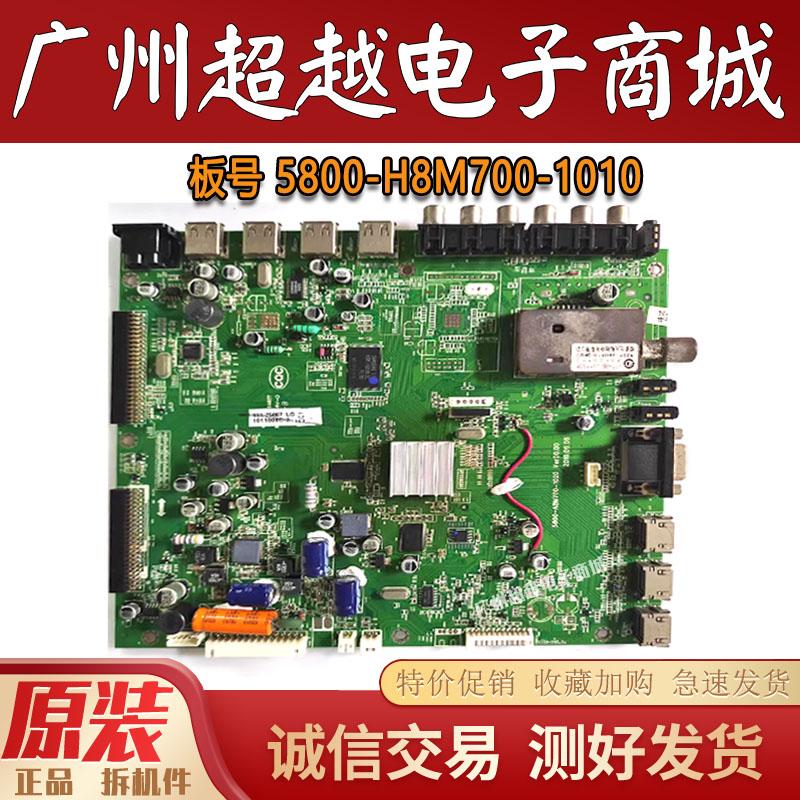 主板原装创维47E70RG电视主板