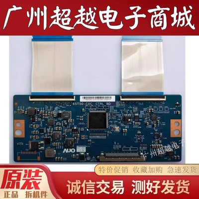 海信H65E72A长虹65D2P逻辑板