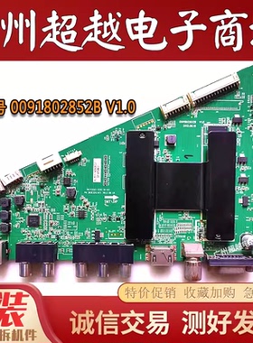 海尔 LE55A910 LED50A900 LD48U3300 LH55U3200主板0091802852B