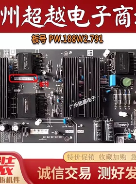 9成新原装暴风 50X 55X T50FUK电源板PW.188W2.791