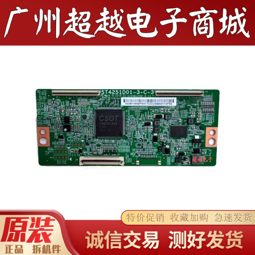 TCL43A36043F643D6逻辑板
