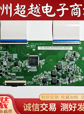 原装 TCL 50L2 50A730U  逻辑板 CCPD-TC495-005 V3.0 STCON495G