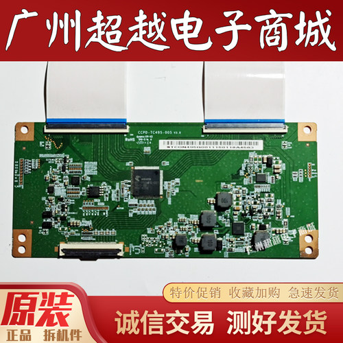 原装TCL50L250A730U逻辑板