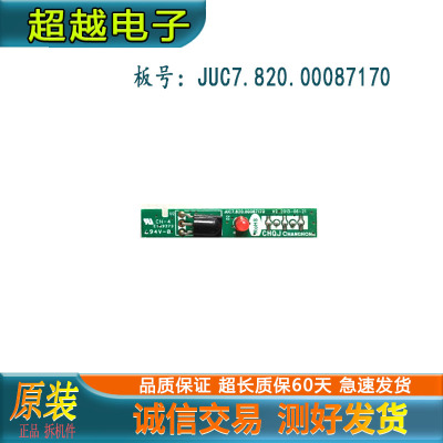 长虹LED48C2080iLED32560接收板
