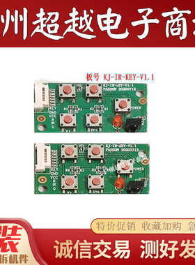 康佳D43A LED32K2000A LED55P7 F32Y按键板 接收板KJ-IR-KEY-V1.1
