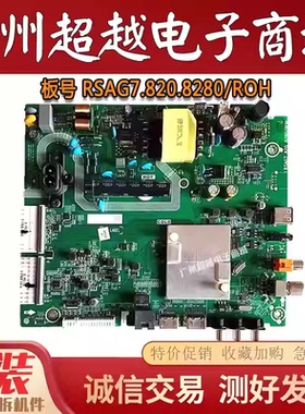 原装海信HZ43E35A HZ43A36主板RSAG7.820.8280 屏JHD425S1F71-T0