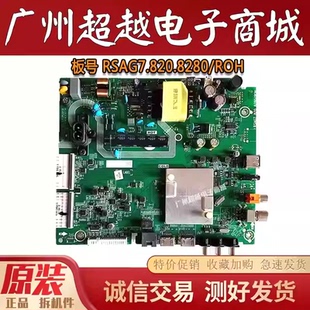 原装海信HZ43E35A HZ43A36主板RSAG7.820.8280 屏JHD425S1F71-T0