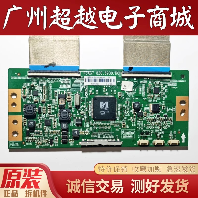 海信LED50K5500US/EC660US逻辑板