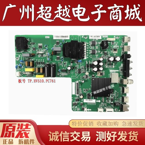 夏普XLED-50Z4808A/MY4200A主板