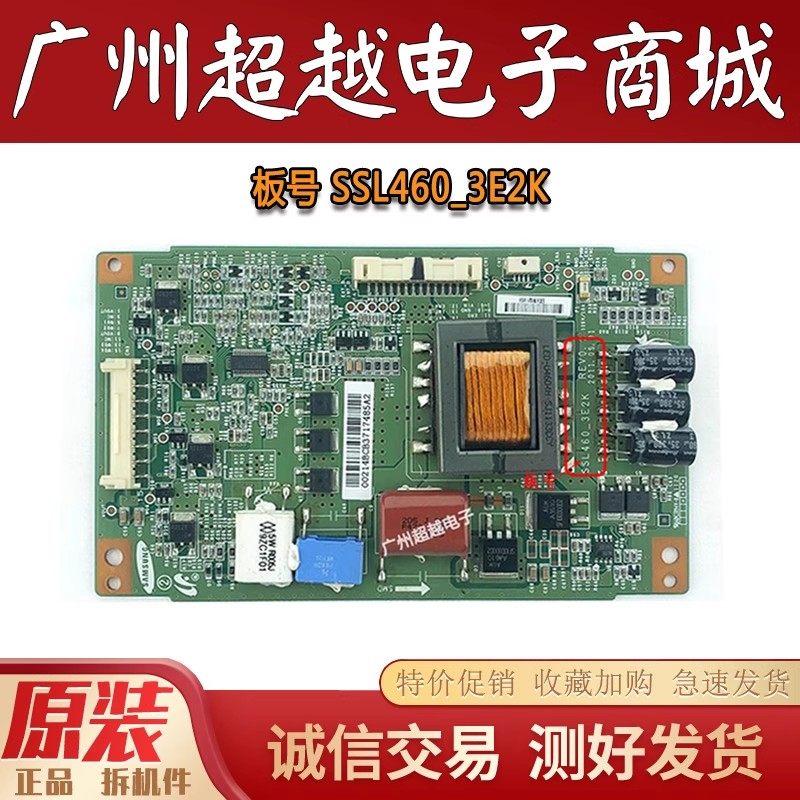 原装TCLL48E5000E高压板恒流板