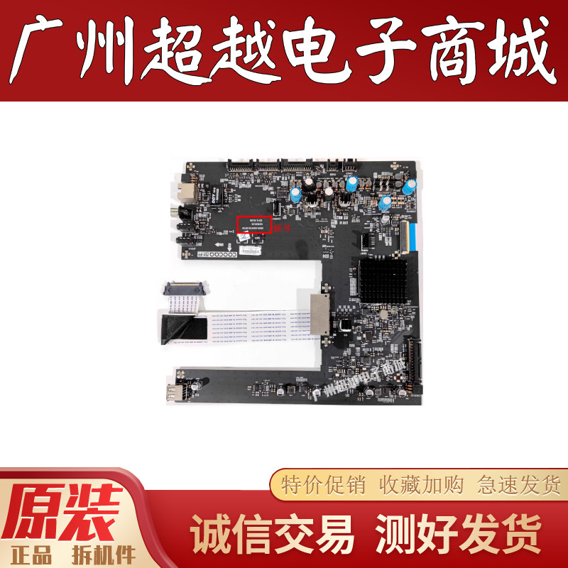 原装创维酷开 T55 主板5800-A5A010-0P30配屏LC550EGE(DH)(M4)