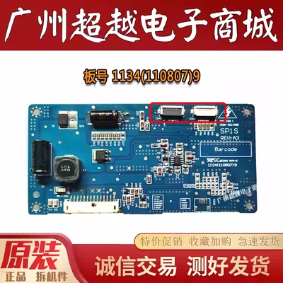 原装SL32WD808恒流板