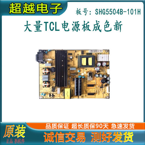 TCLL48F3800B48A558U电视电源板