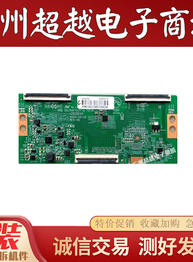 原装康佳75F6A 65X3京东方逻辑板白条34034743 35026145 测好