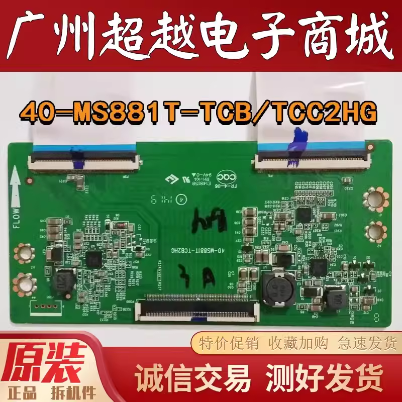 TCLL42F1600ED42A710电视逻辑板