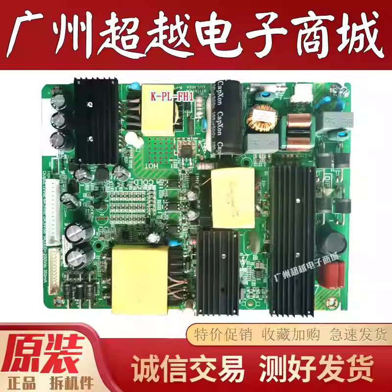 海康威视DS-D5043UQ电源板