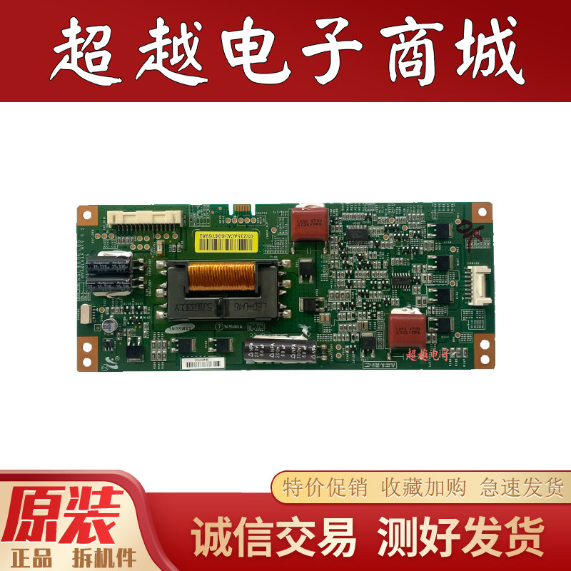 海信 LED46K11P LED46760X ITV46839 恒流板SSL460EL05 INV46L04A