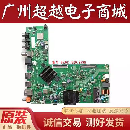 原装海信43E2F43A3F43H3F主板