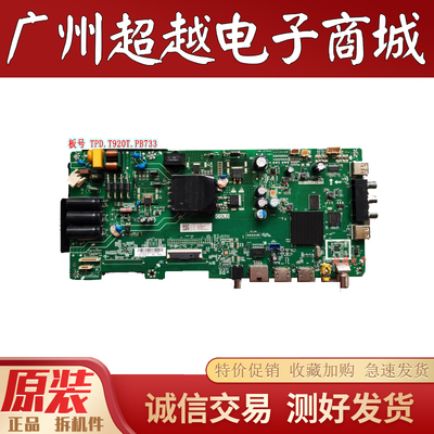 海尔TF49H5主板TPD.T920T.PB733