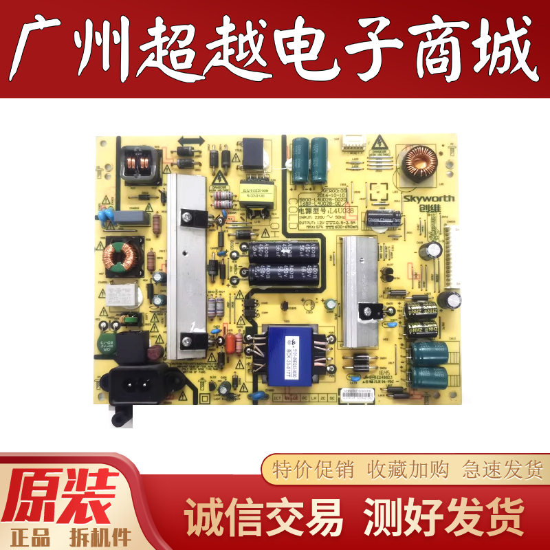 原装创维45E545E3500电源板