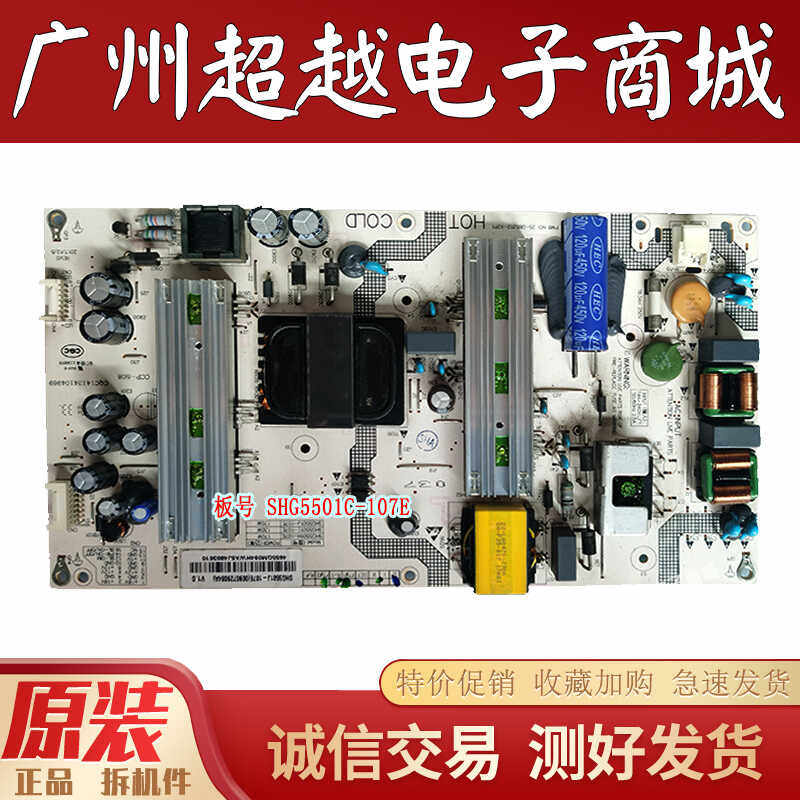 海尔LS55H7209LQ55H71电源板