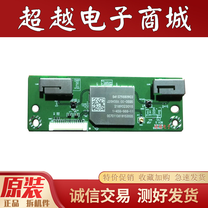 原装索尼KD-55X9000E液晶电视无线网卡模块J20H088 1-458-966-11