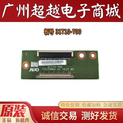 原装TCLL32F11L32V10逻辑板