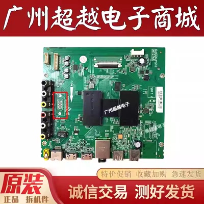 乐华49AS5500电视主板