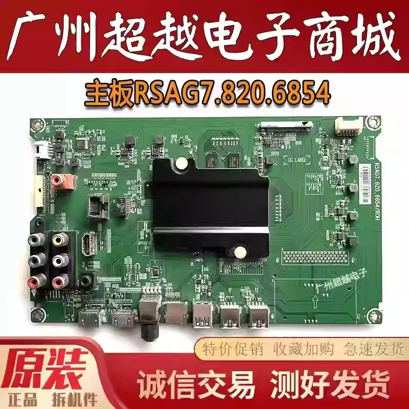 海信LED49EC520UA55EC520UA主板