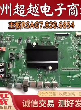 原装海信 LED49EC520UA 55EC520UA 55K300UD 主板RSAG7.820.6854