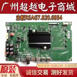 原装海信 LED49EC520UA 55EC520UA 55K300UD 主板RSAG7.820.6854