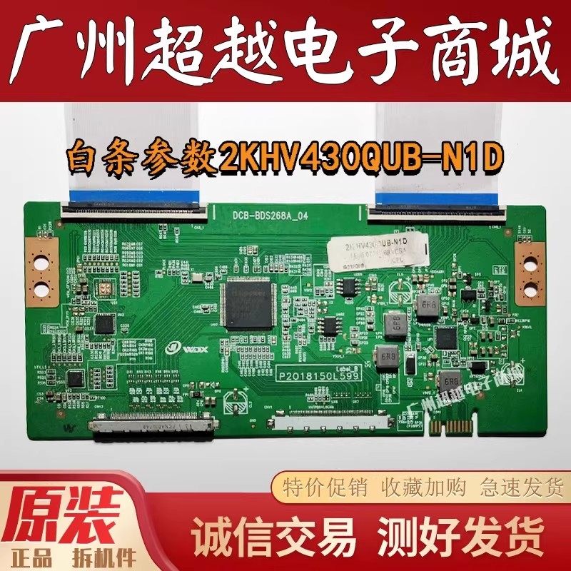 京东方逻辑板DCB-BDS268A_04