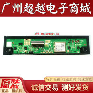 TCL55/65/75V6EA 43V8E按键接收头2AC23-WKCT26 40-FFS011-V0D2HG