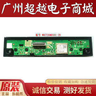 TCL55/65/75V6EA 43V8E按键接收头2AC23-WKCT26 40-FFS011-V0D2HG