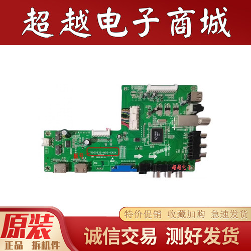 原装长虹T3264MLED42E309R主板