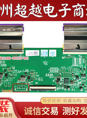 原装创维55A5D逻辑板N012406-002125-003 不带白接口HV550QUB-E1D