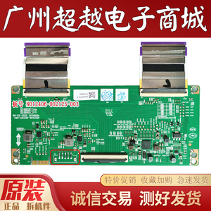 原装创维55A5D逻辑板N012406-002125-003 不带白接口HV550QUB-E1D