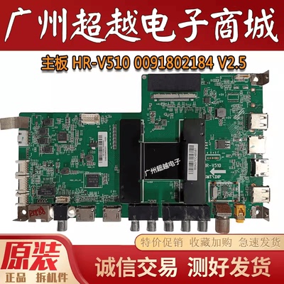 海尔LS54610XLS55H610X/A51主板