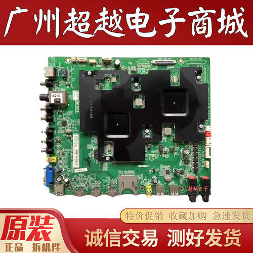 原装TCLQ55H9700主板