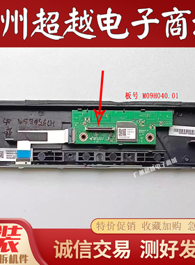 原装华为 HD65DESA HD55DESA HD65KHAS按键板M09H040.01 803624测