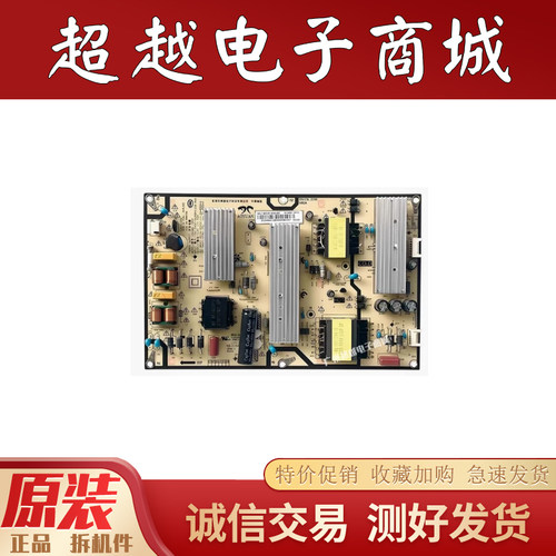 原装小米L65M7-EA/AD电源板