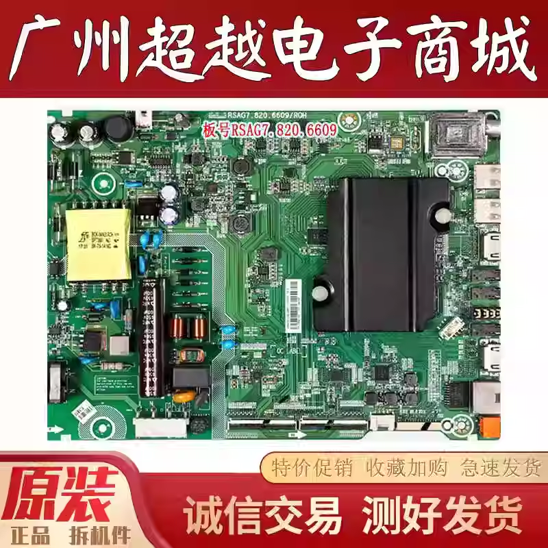 原装海信LED43K3100电视主板