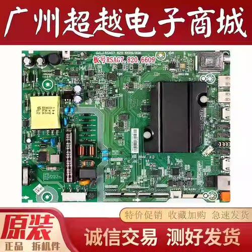 原装海信LED43K3100电视主板