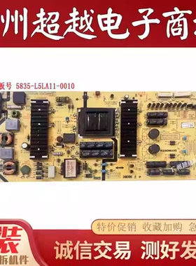 原装创维58H9D 电源板5835-L5LA11-0010 MKDY-L5L100-00 测好